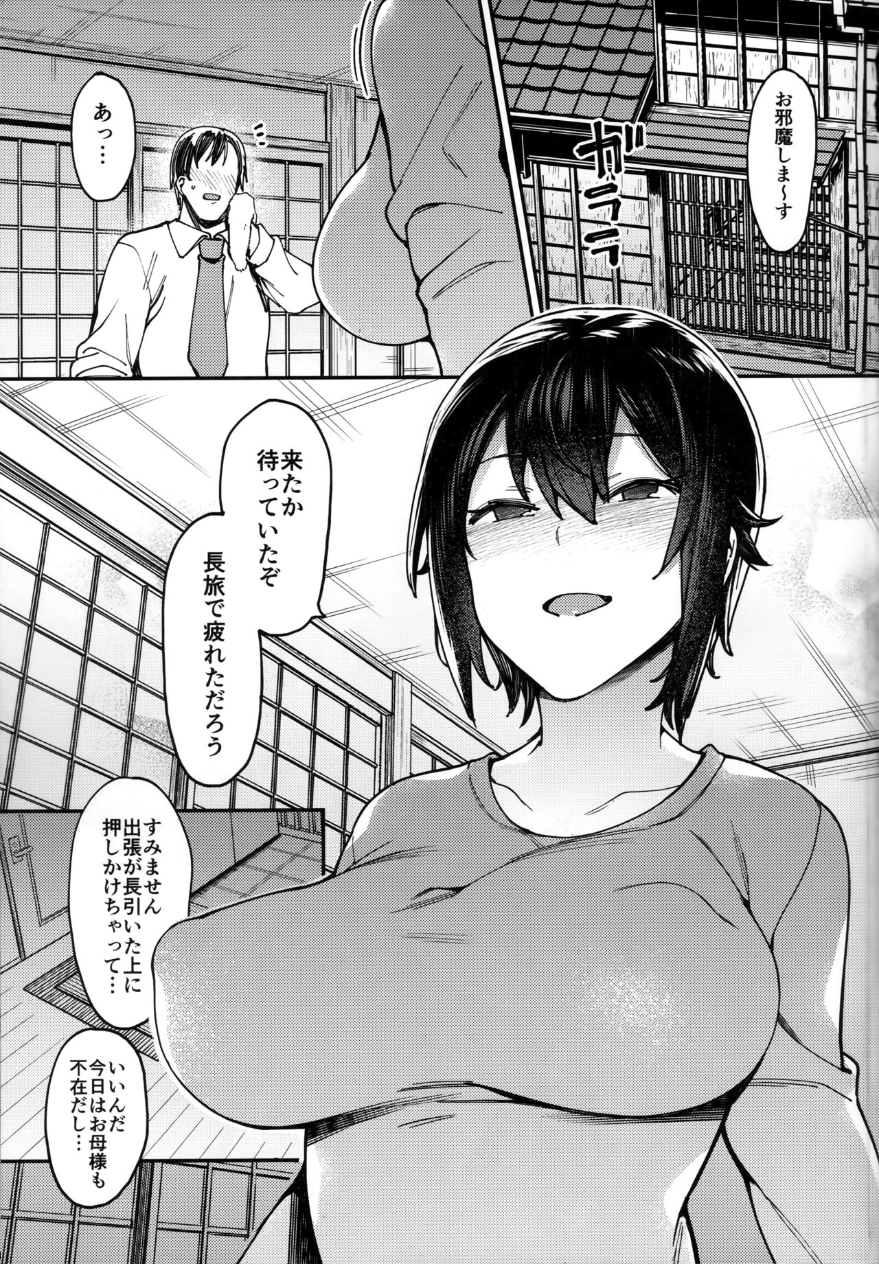 (C94) [Nazunaya Honpo (7zu7)] Uogokoro Areba Mizugokoro. (Girls und Panzer) page 4 full
