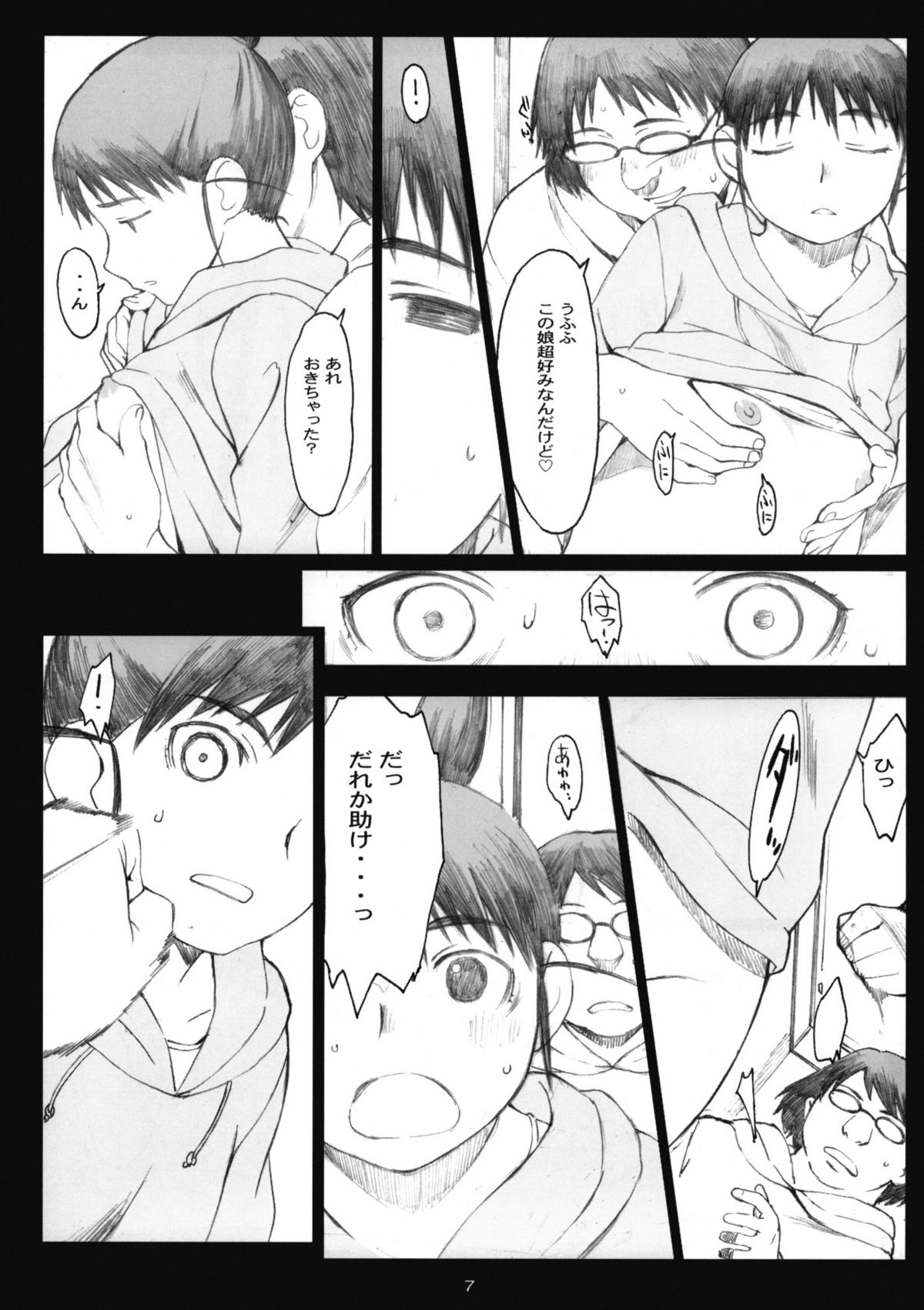 (COMIC1☆4) [Kansai Orange (Arai Kei)] Oono Shiki #6 (Genshiken) page 6 full