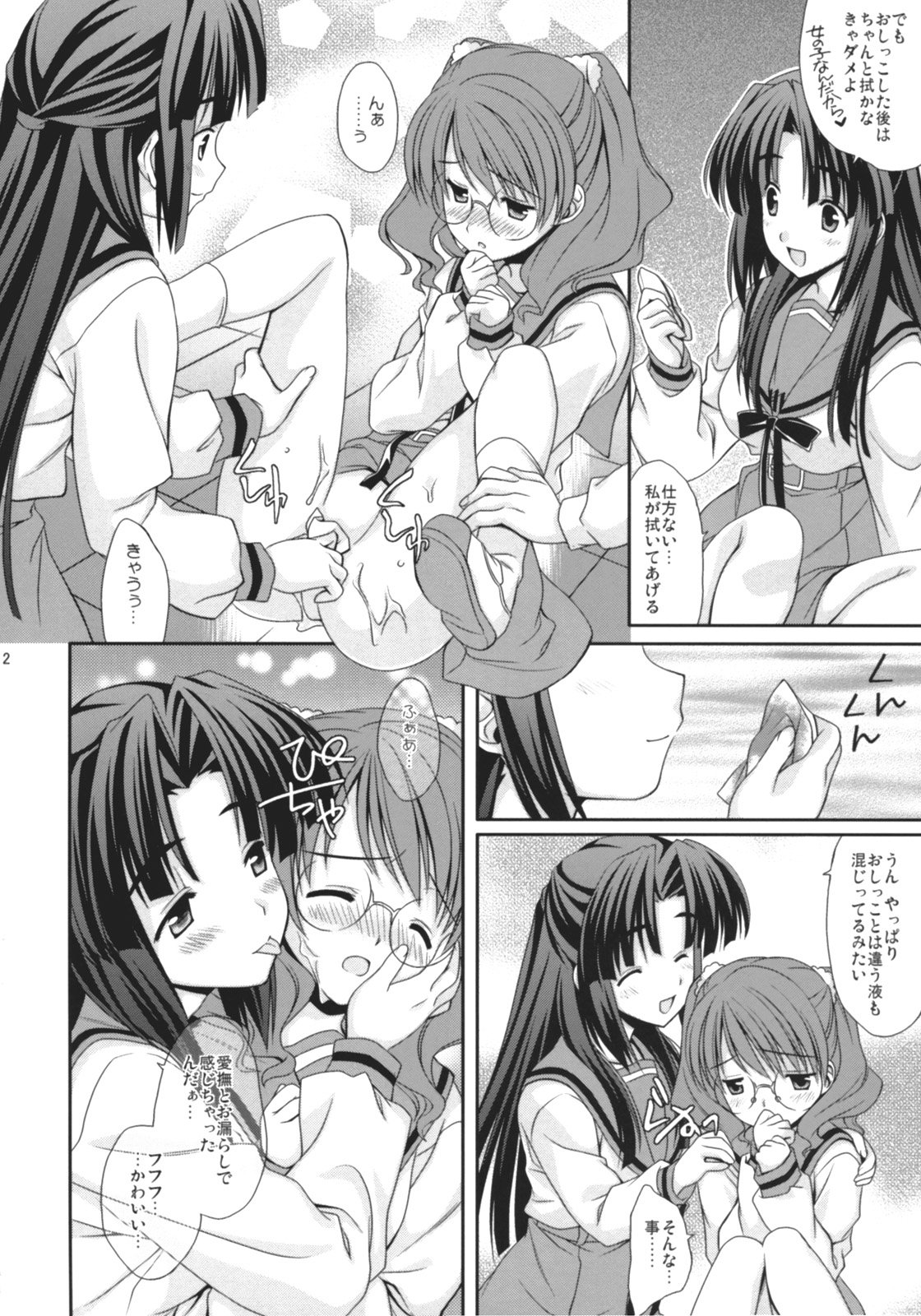 (SC36) [Houenken (Inase Shinya)] Asanaru (The Melancholy of Haruhi Suzumiya) page 13 full