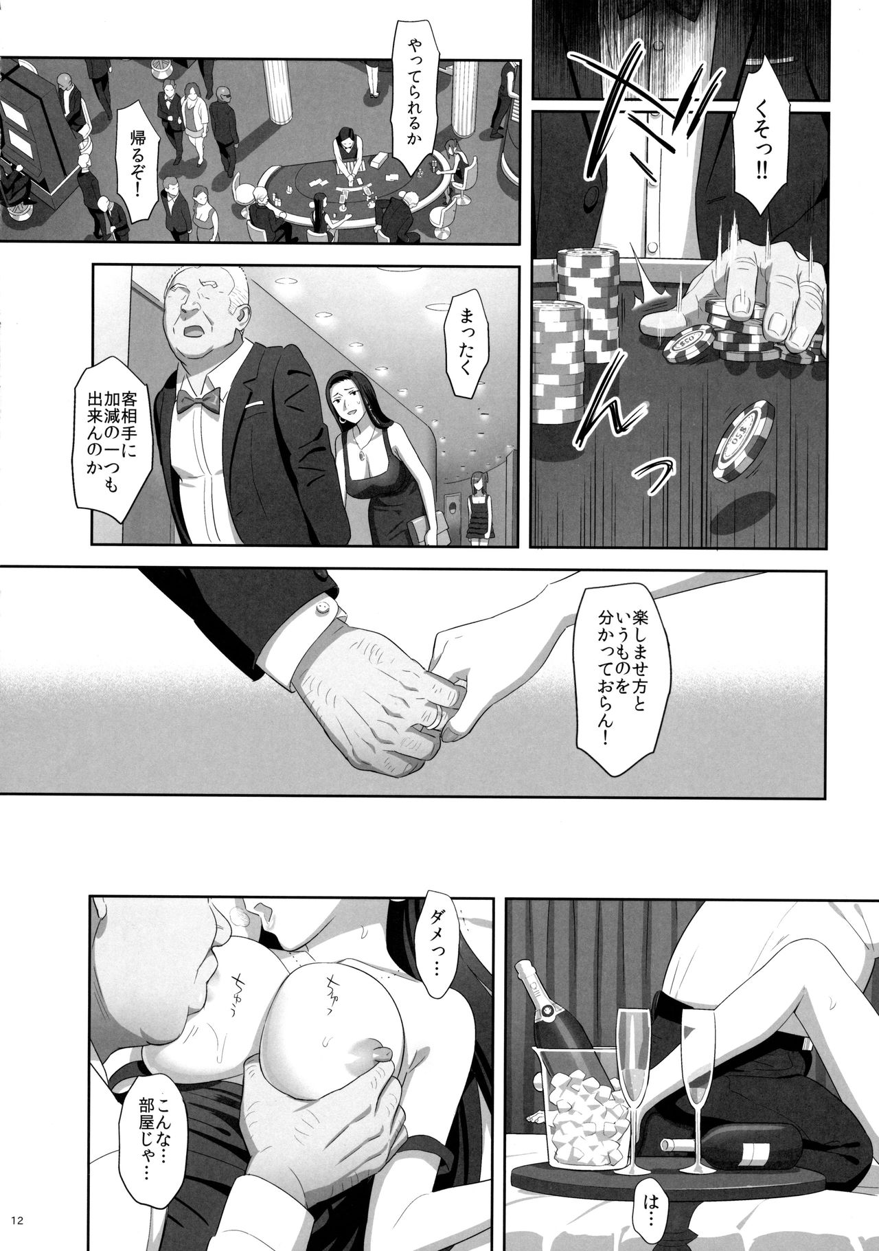 C90) Hito no Fundoshi (Yukiyoshi Mamizu) Kaki Hoshuu 7 page 11 OkHentai.