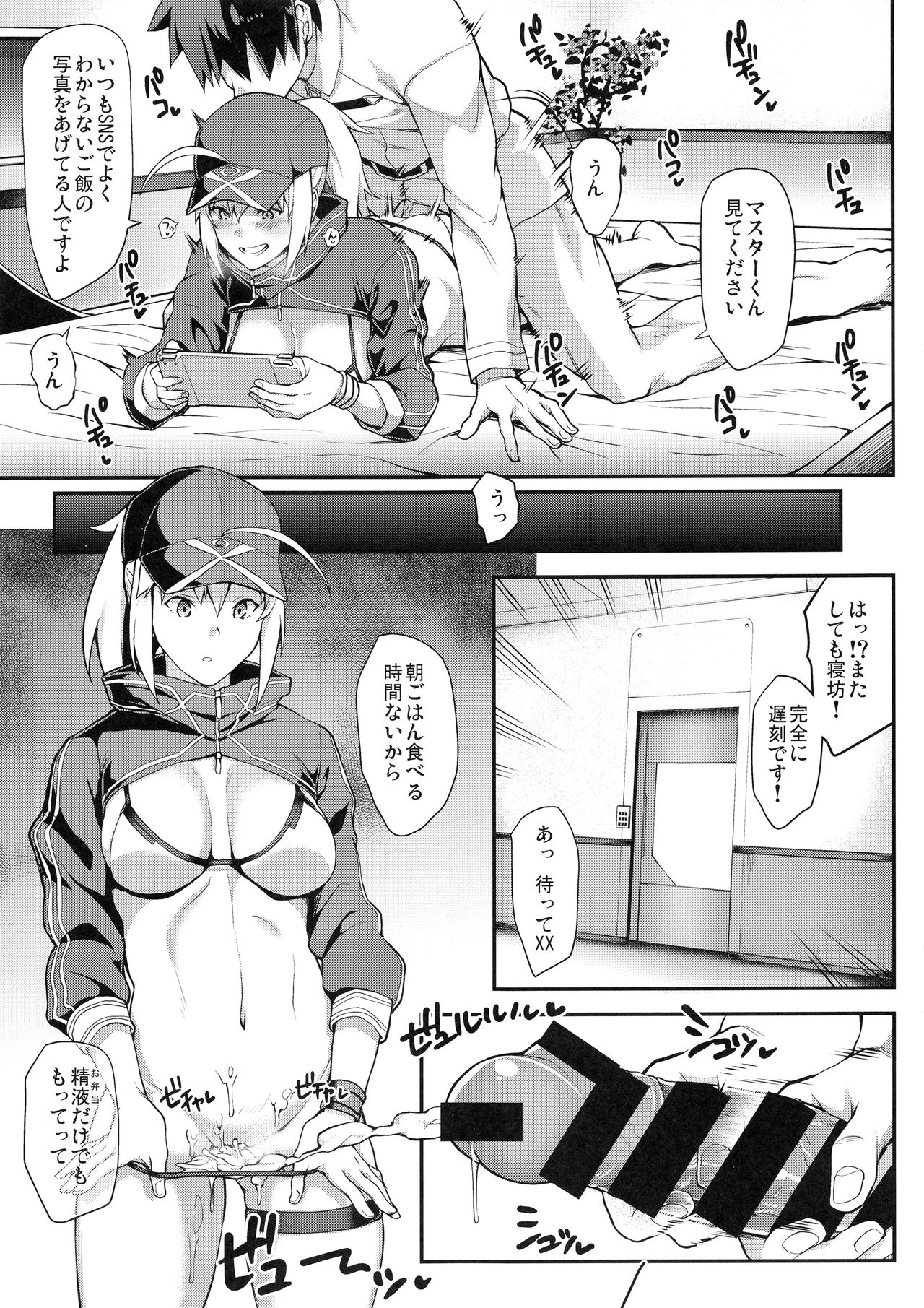 (C95) [STANKY (yozo)] Sore wa Kyorikan ga Chikasugiru Heroine XX ga Warui yo (Fate/Grand Order) page 15 full