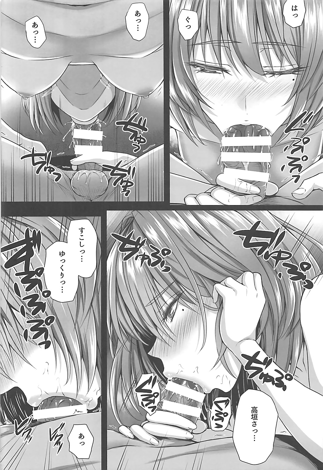 (C93) [N.S Craft (Simon)] Kaede to P ~Itsuka no Hitotoki~ (THE IDOLM@STER CINDERELLA GIRLS) page 19 full