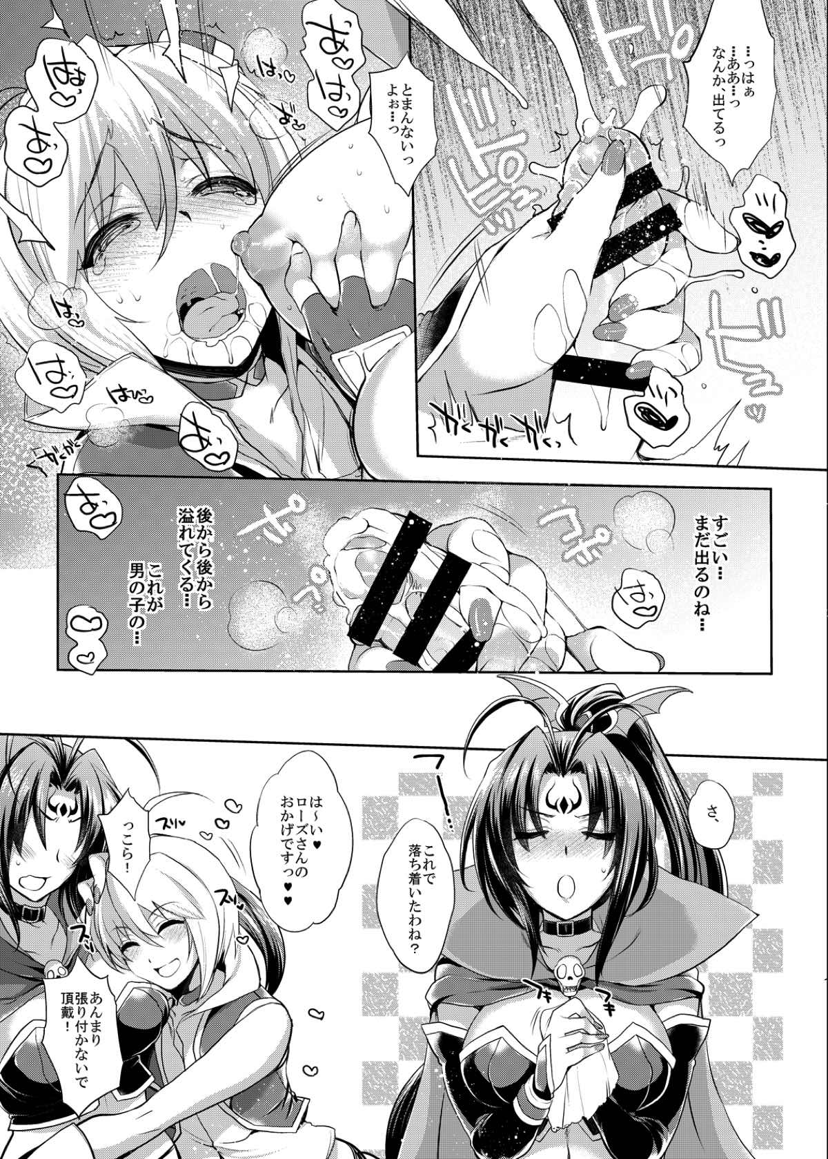 (Mitsudol 12) [NIGHT FUCKERS (Mitsugi)] BMP (Magical Halloween) [Incomplete] page 8 full