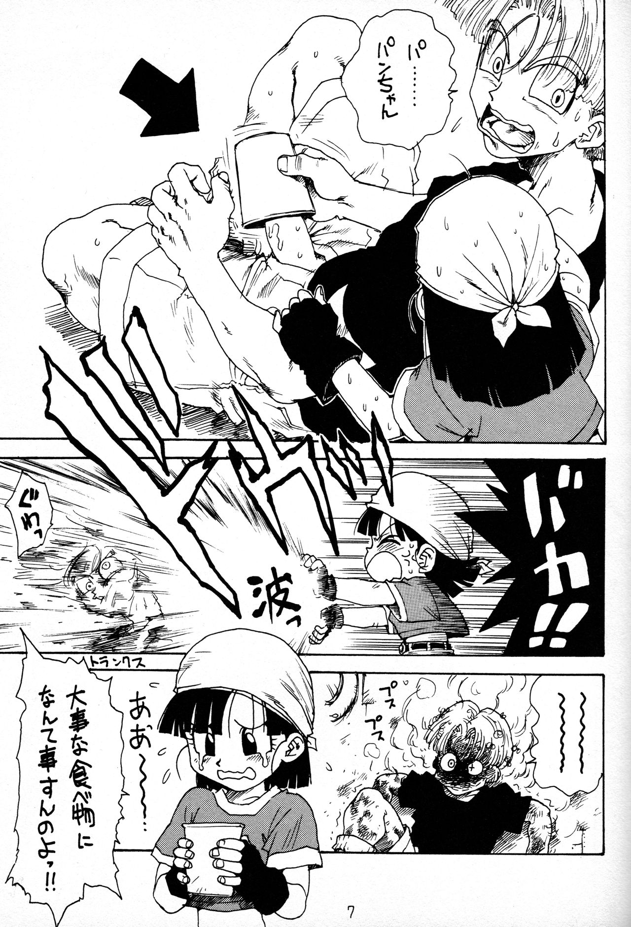 [Karumaya (Karma Tatsurou)] DYNAMITE HEROINE (Dragon Ball GT) page 4 full