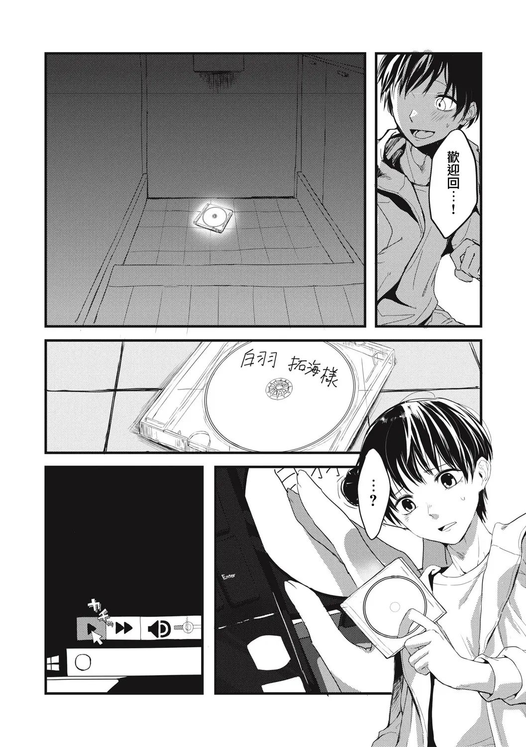 [Aoyagi Masaki] Ai no Shoumei (EROGROS Vol. 5) [Chinese] [有毒気漢化組] [Digital] page 7 full