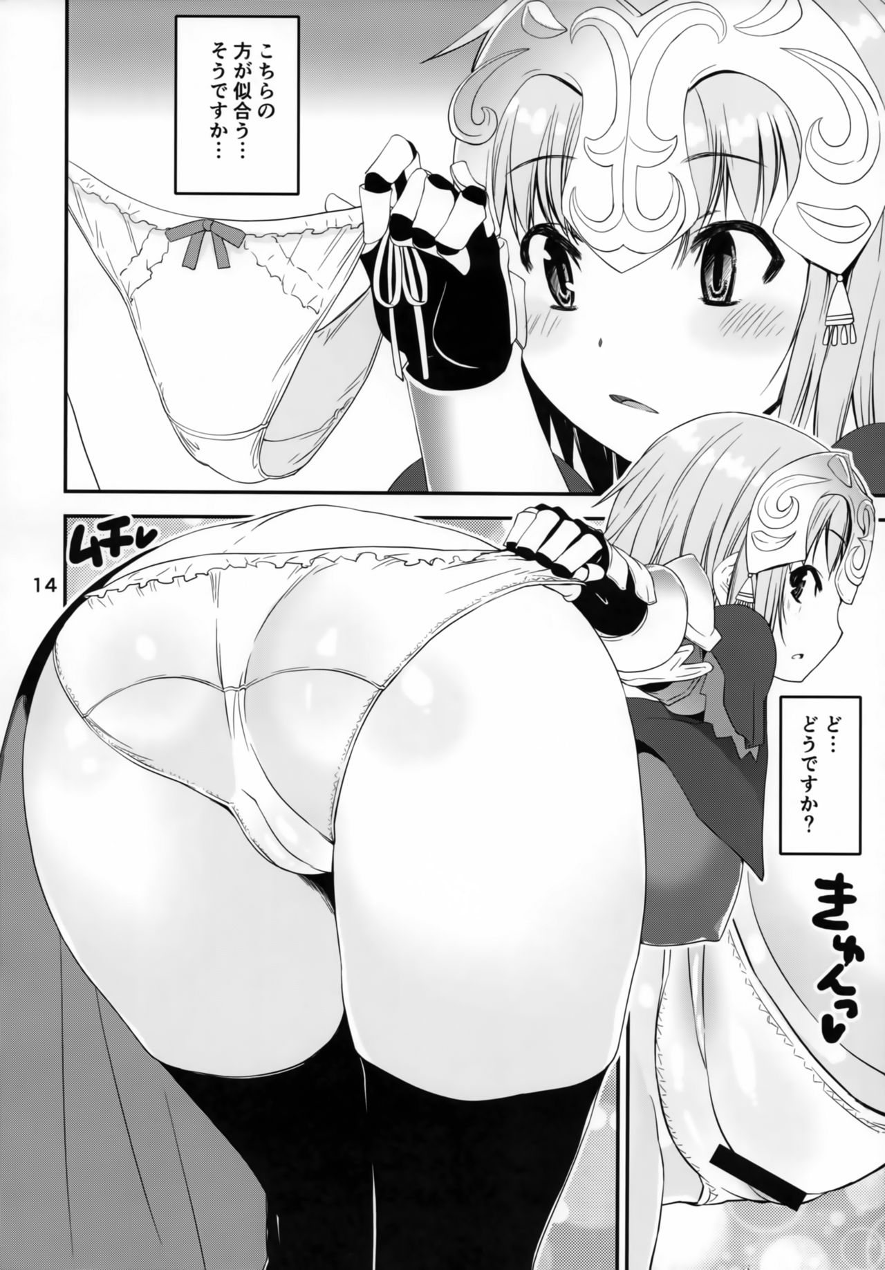 (C93) [KATAMARI-YA (Shinama)] Altera Pantsu-bu (Fate/Grand Order) page 13 full