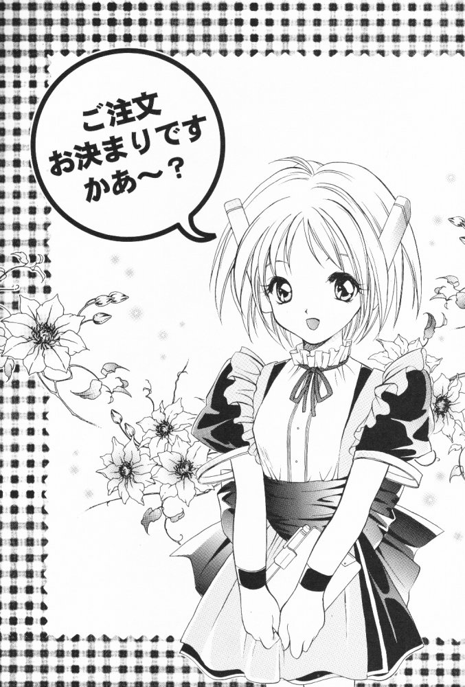(C55) [Kyougetsutei (Miyashita Miki)] Dennou Shoujo Kei page 4 full