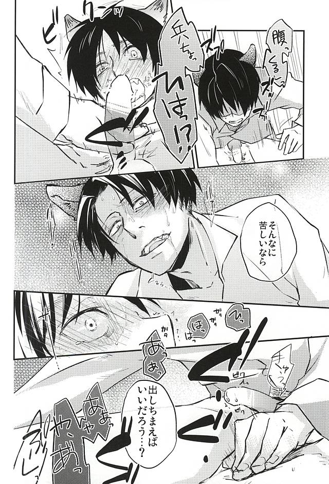 (SPARK10) [Abyss (Hibiki Leon)] Bitch Treat (Shingeki no Kyojin) page 15 full