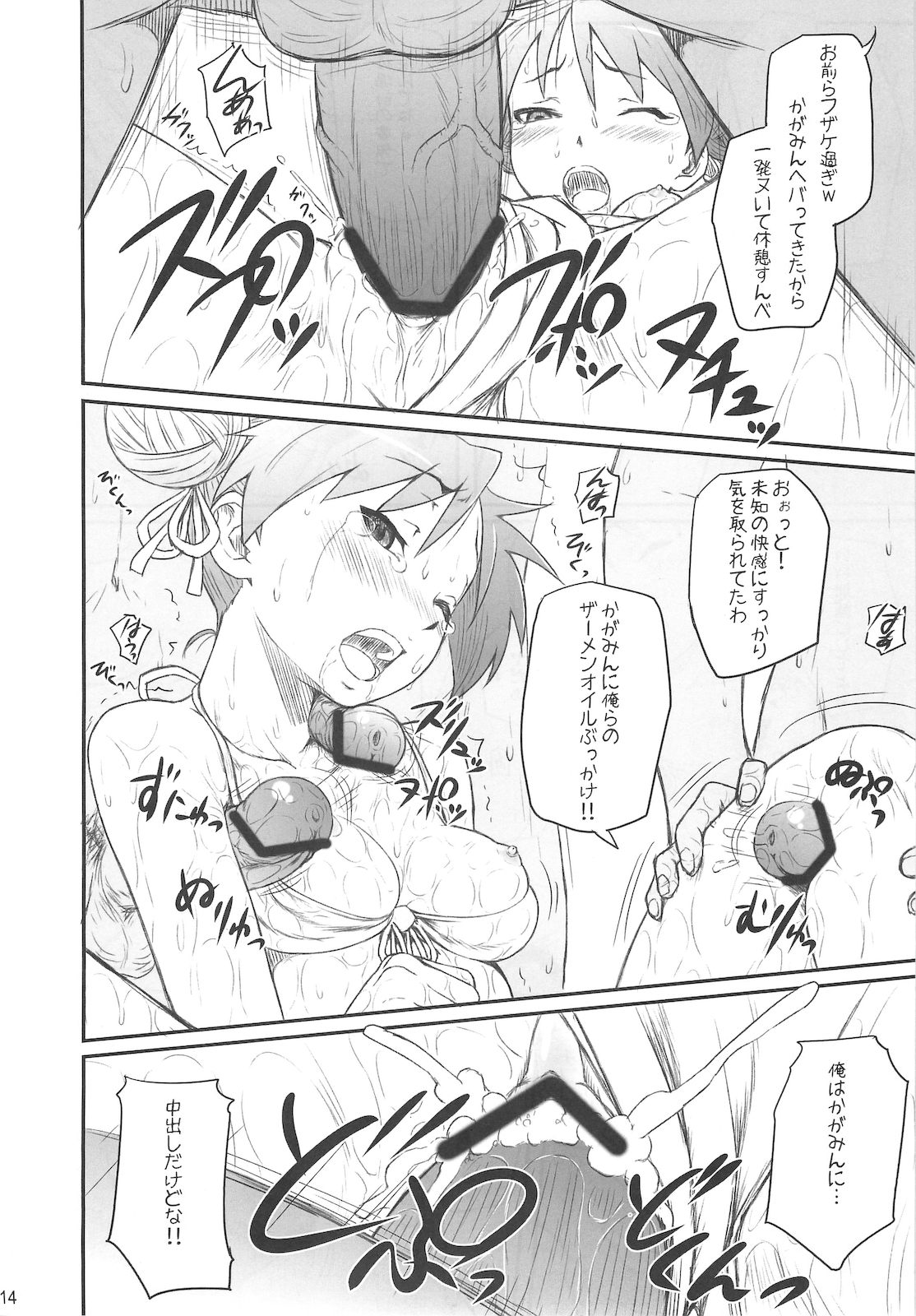 (C78) [AMBIVALENCE (Minazuki Tsuyuha)] Kagamin wa Ore no Yome 3 (Lucky Star) page 14 full
