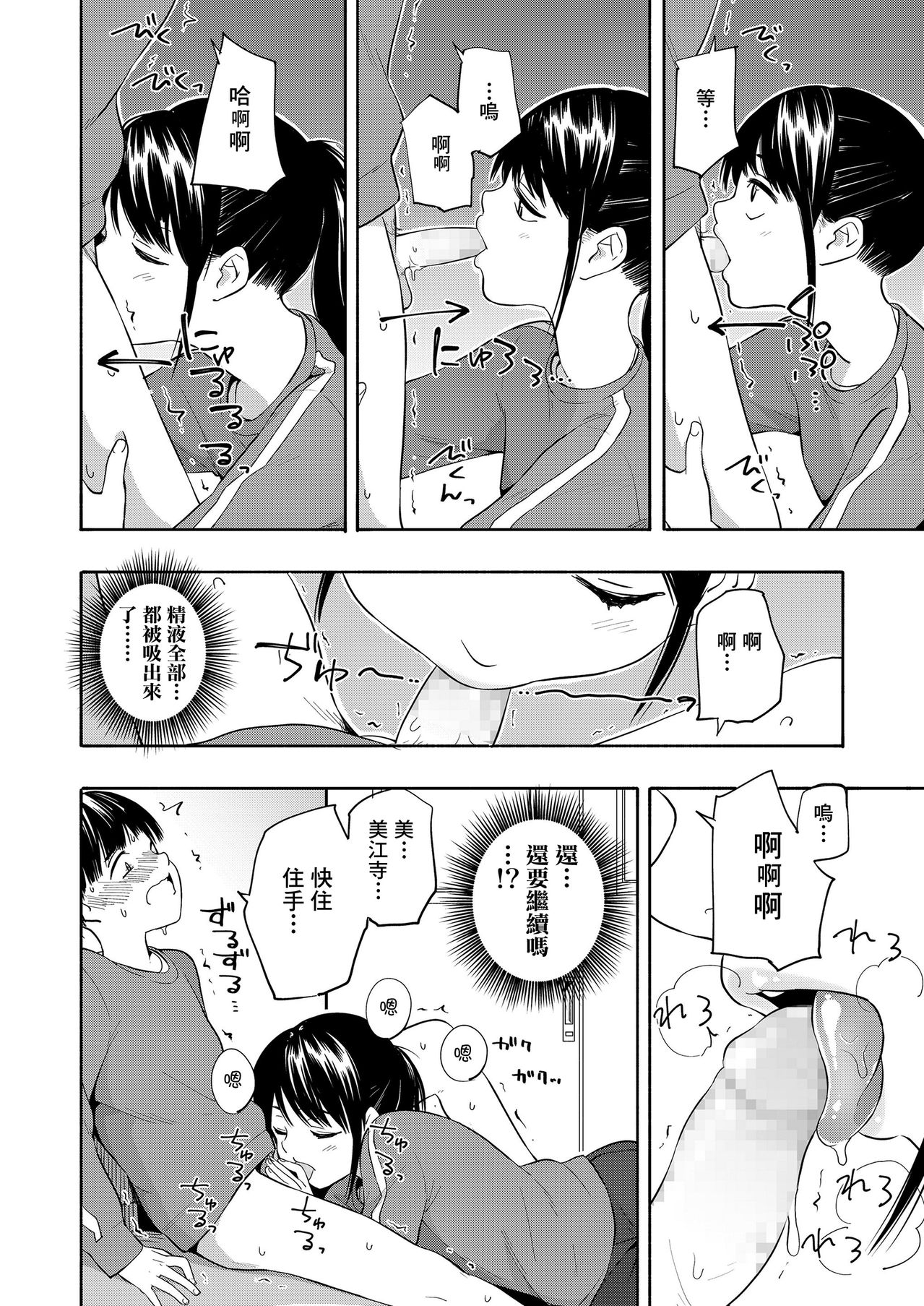 [Kiiroi Tamago] Maker Horikku Zenpen (COMIC LO 2020-04) [Chinese] [不負責任個人漢化] [Digital] page 16 full