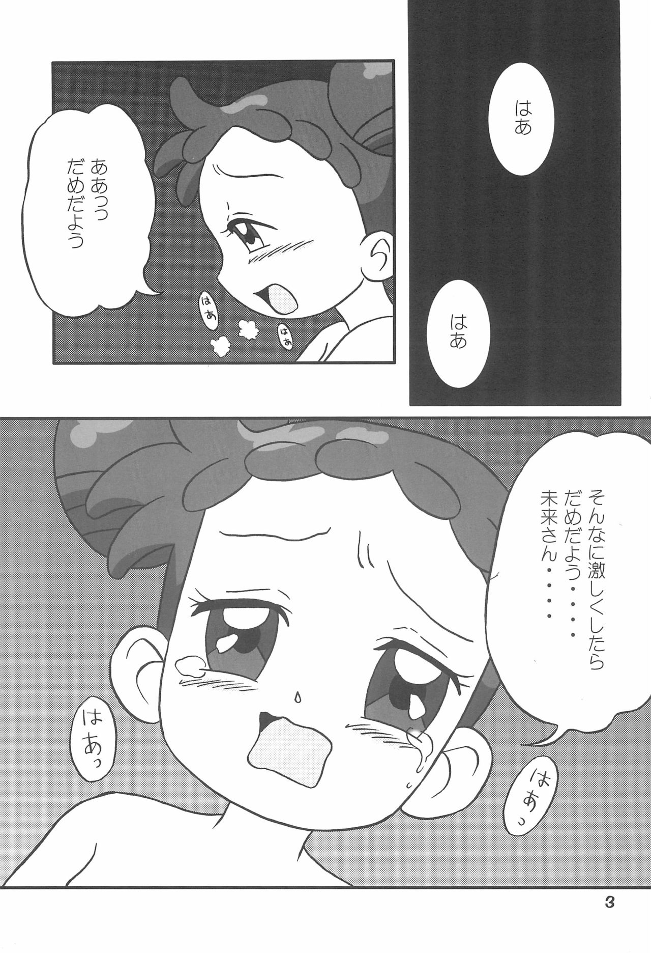 [BLUE ROYAL (Atebon)] LED ZONE Dou Deshou 4 (Ojamajo Doremi) page 3 full