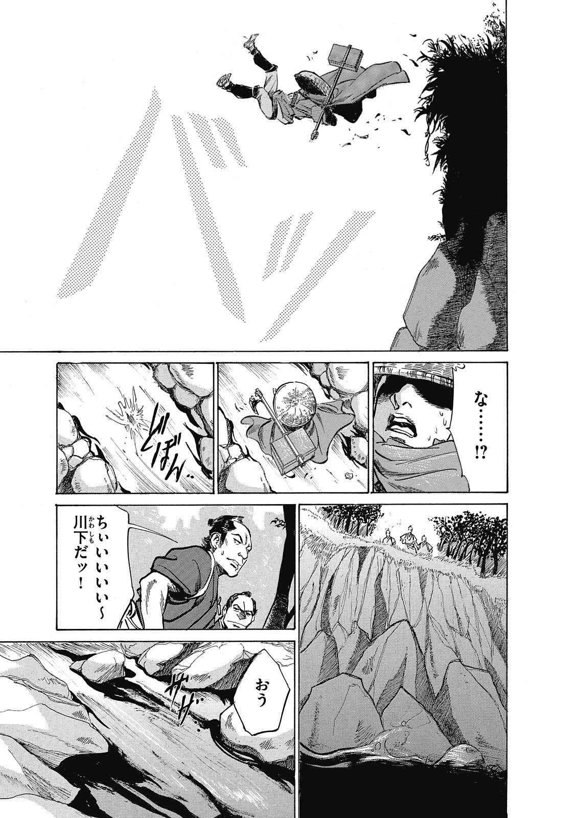 [Hazuki Kaoru, Takamura Chinatsu] Ukiyo Tsuya Zoushi 6 page 133 full