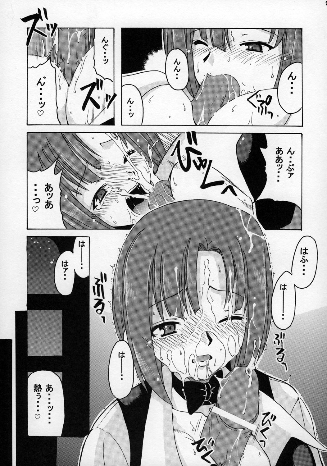 [Studio Wallaby, BIG BOSS (Deep Purple'72, Hontai Bai)] Rio ni omakase (Super Black Jack) page 20 full