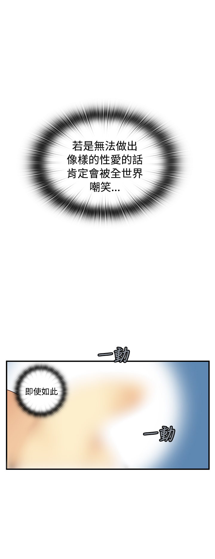[Dasum & Puutaro] H-Campus H校园<第2季> ch.41-46 (chinese) page 22 full