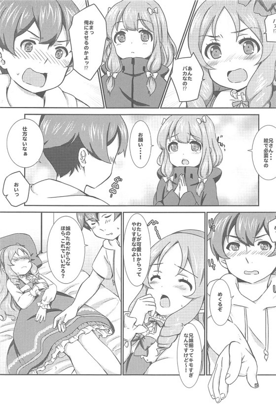 (SC2017 Summer) [BANGEYA (Kanno Kei)] office+love7 (Eromanga Sensei) page 4 full