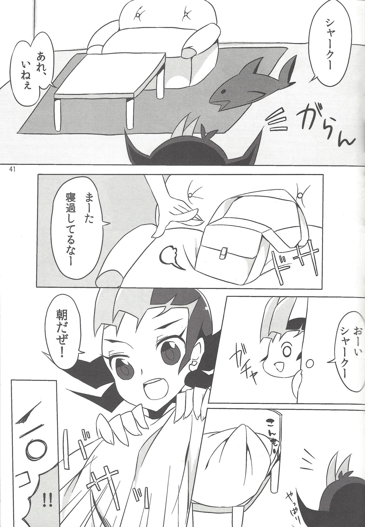 (SennenBattle Phase 7) [Mesechina (Nayuta, Hitotonoya)] Yuma! (Yu-Gi-Oh! ZEXAL) [Incomplete] page 30 full
