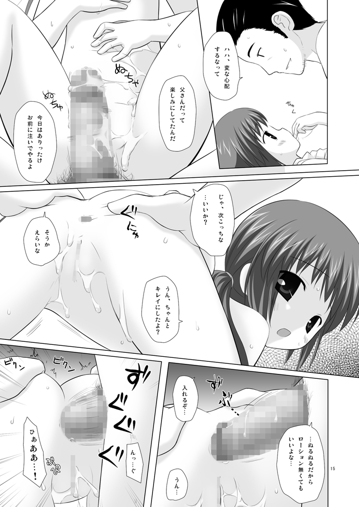 [Noraneko-no-Tama (Yukino Minato)] Shoubai Hanjou [Digital] page 14 full