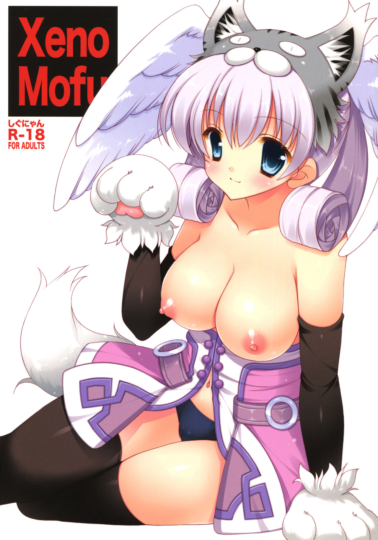 (COMIC1☆6) [Shigunyan (Shigunyan)] Xeno Mofu (Xenoblade) page 1 full