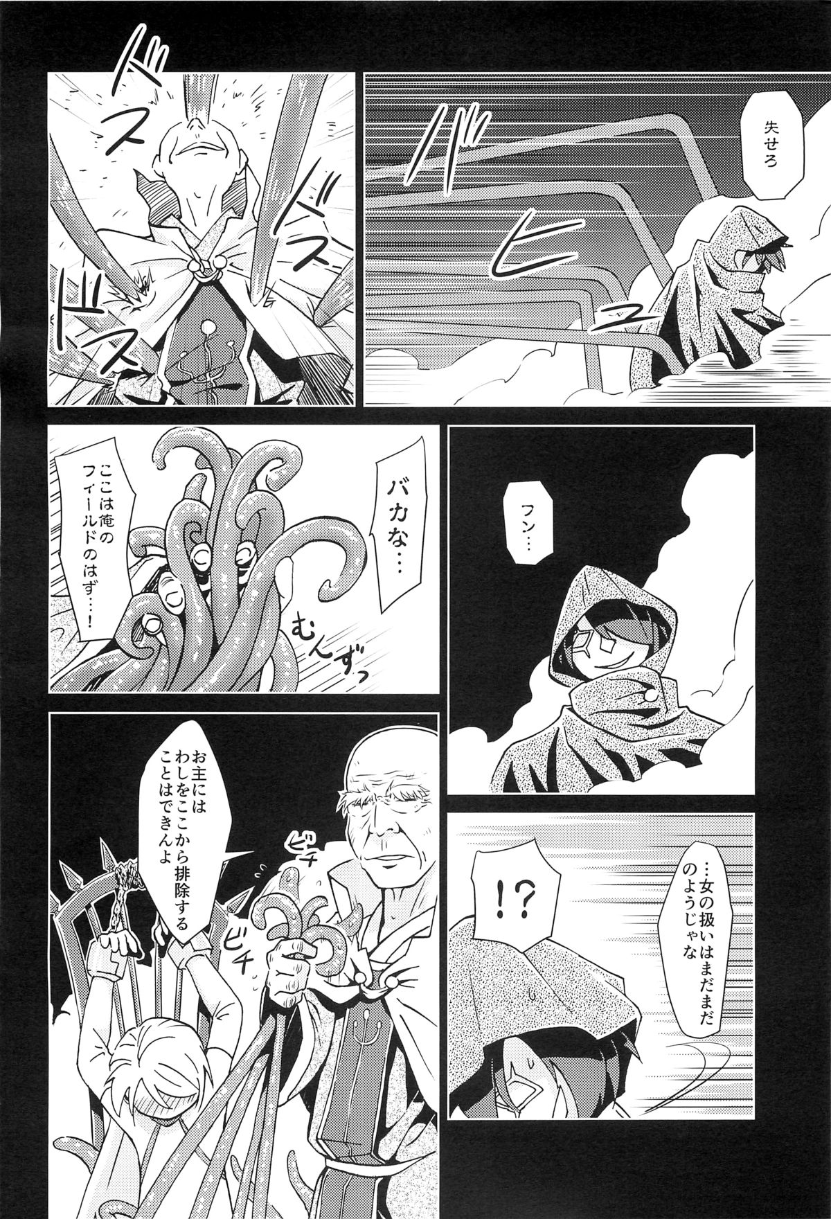 (C88) [Kamemushi (Kaminaru Fuyu)] Syokusyu Yume page 13 full