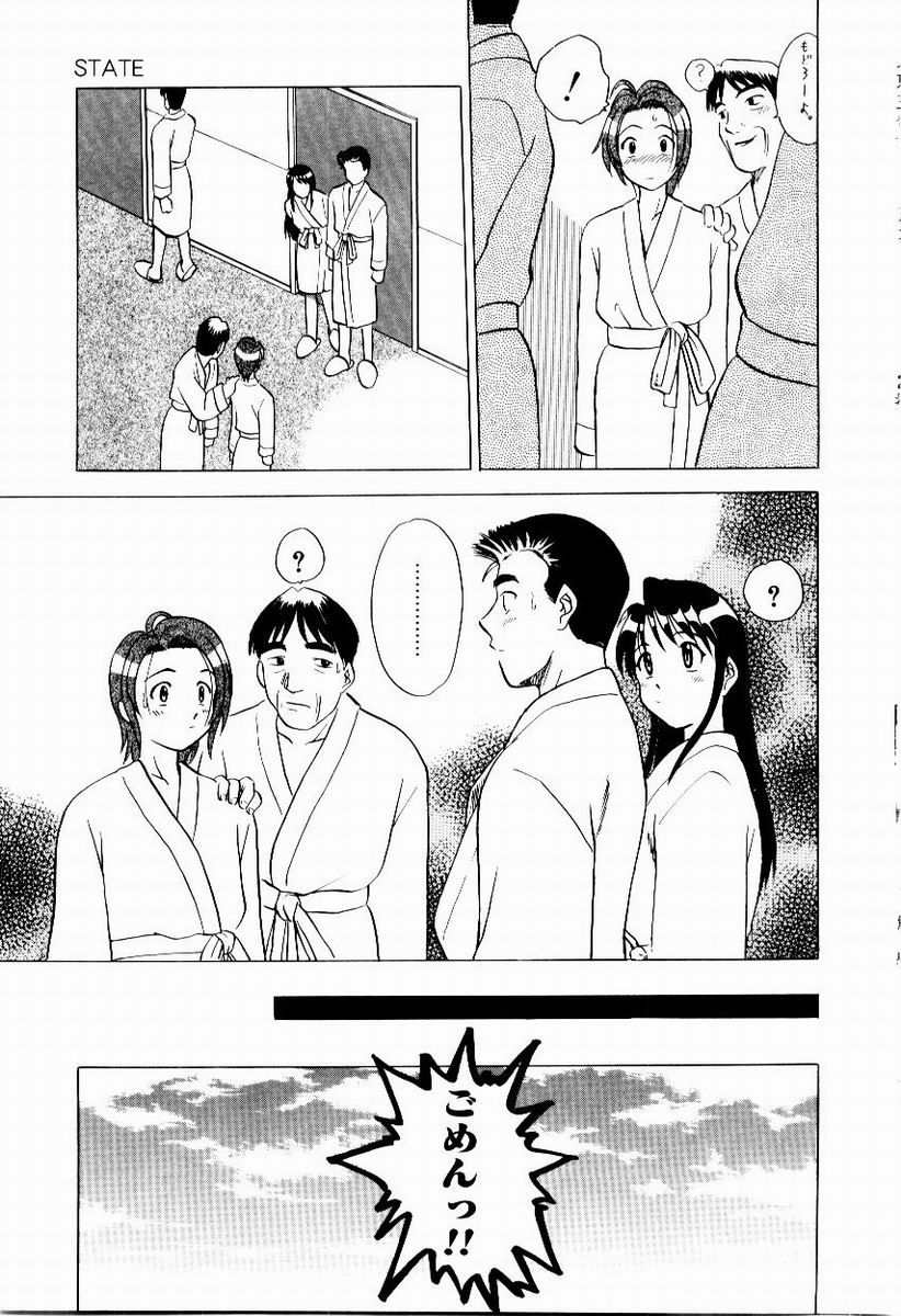 [Uma Namihei] Shin Shokkan Musume page 22 full