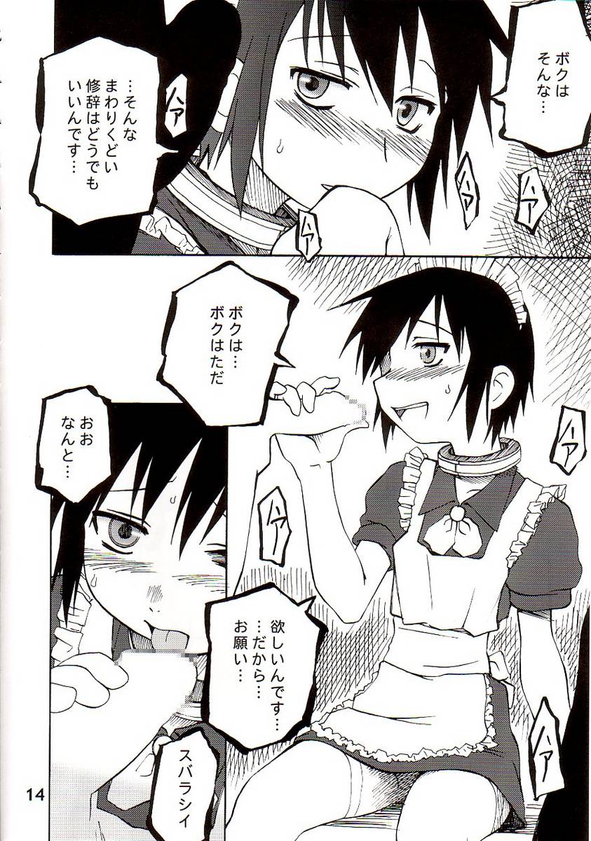 (C64) [PLANET PORNO (Yamane)] BLACKEARTH (Kino no Tabi) page 13 full