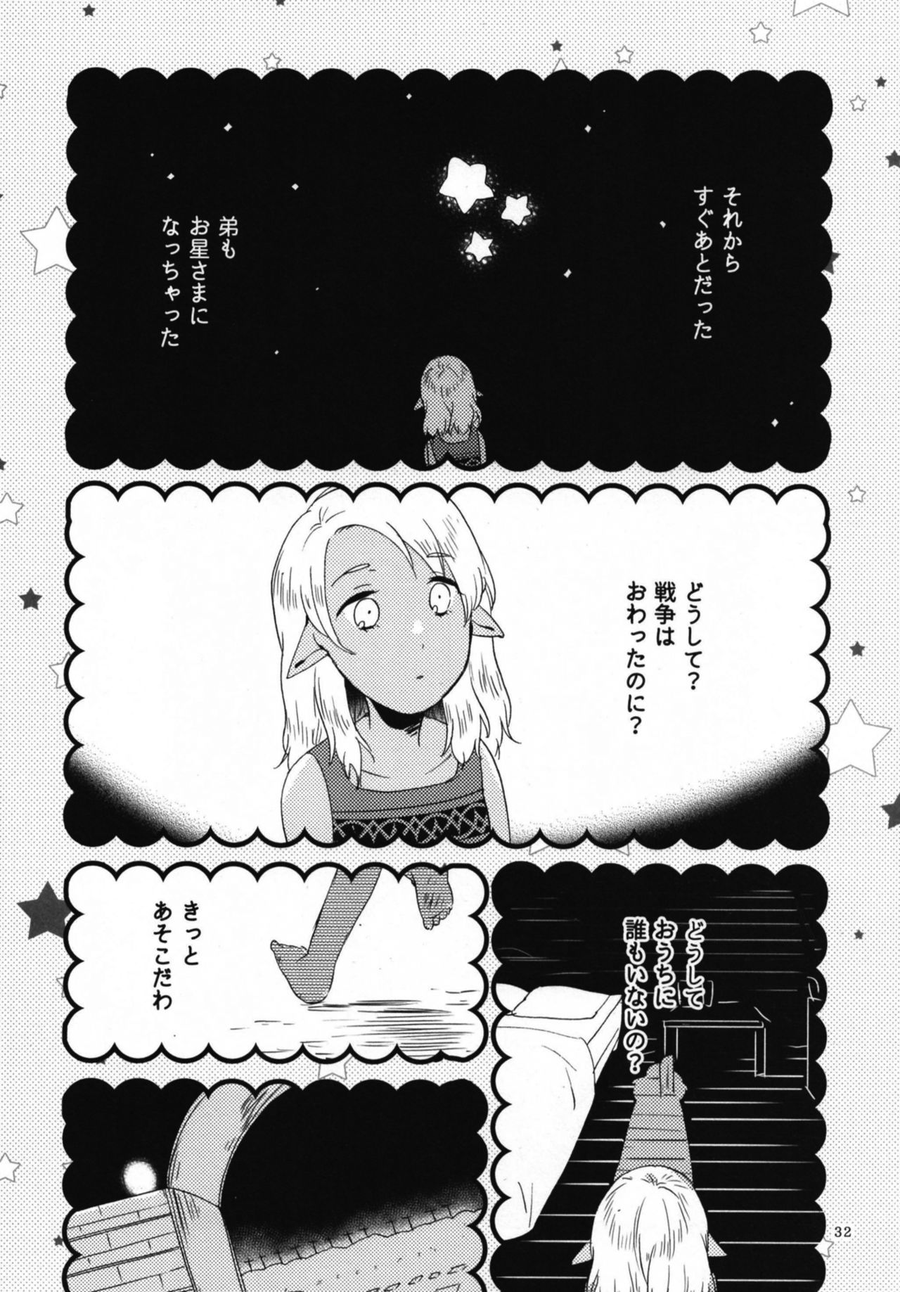 [Niratama (Sekihara, Hiroto)] Anata ni Ai o Anata ni Hana o Yui - Let me give love to you, I will give a flower to you Conclusion [Digital] page 32 full