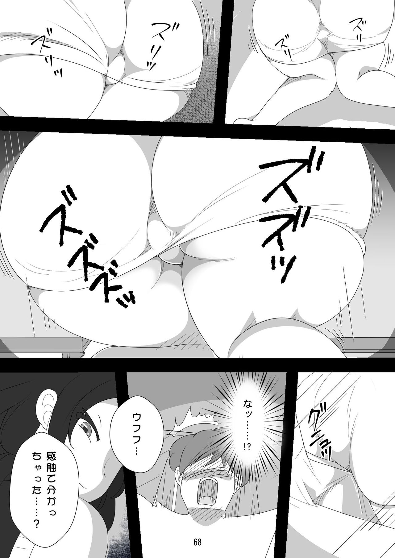 [Dark Side] Shojo Bitch ~Mitsugi Maso Tarashi no Onna~ page 68 full