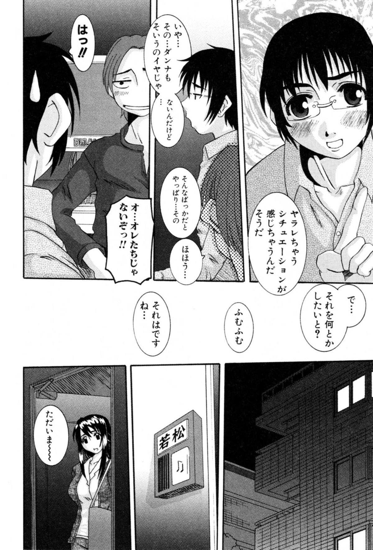 [Tenchuumaru] Celeb no Yuuwaku page 14 full