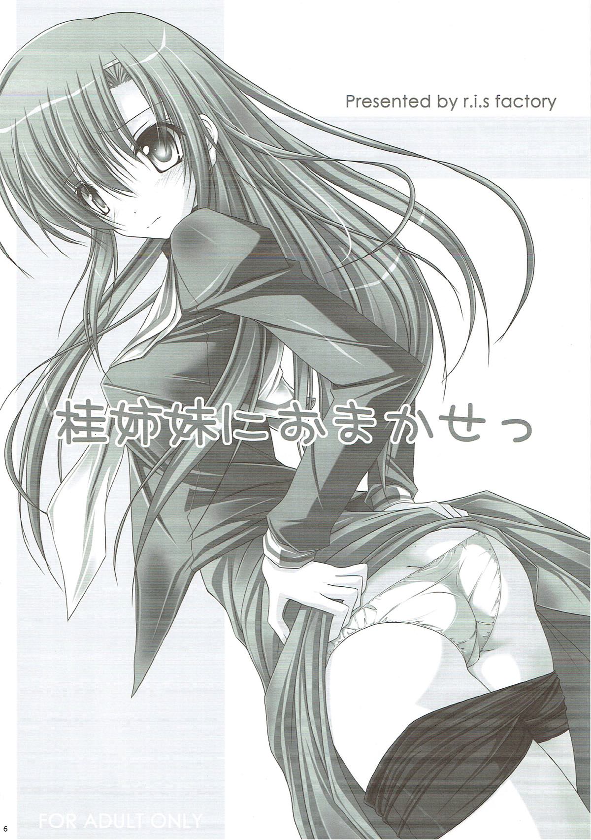 (C82) [r.i.s factory (Ruschuto)] r.i.s archive 1 (Hayate no Gotoku!) page 3 full