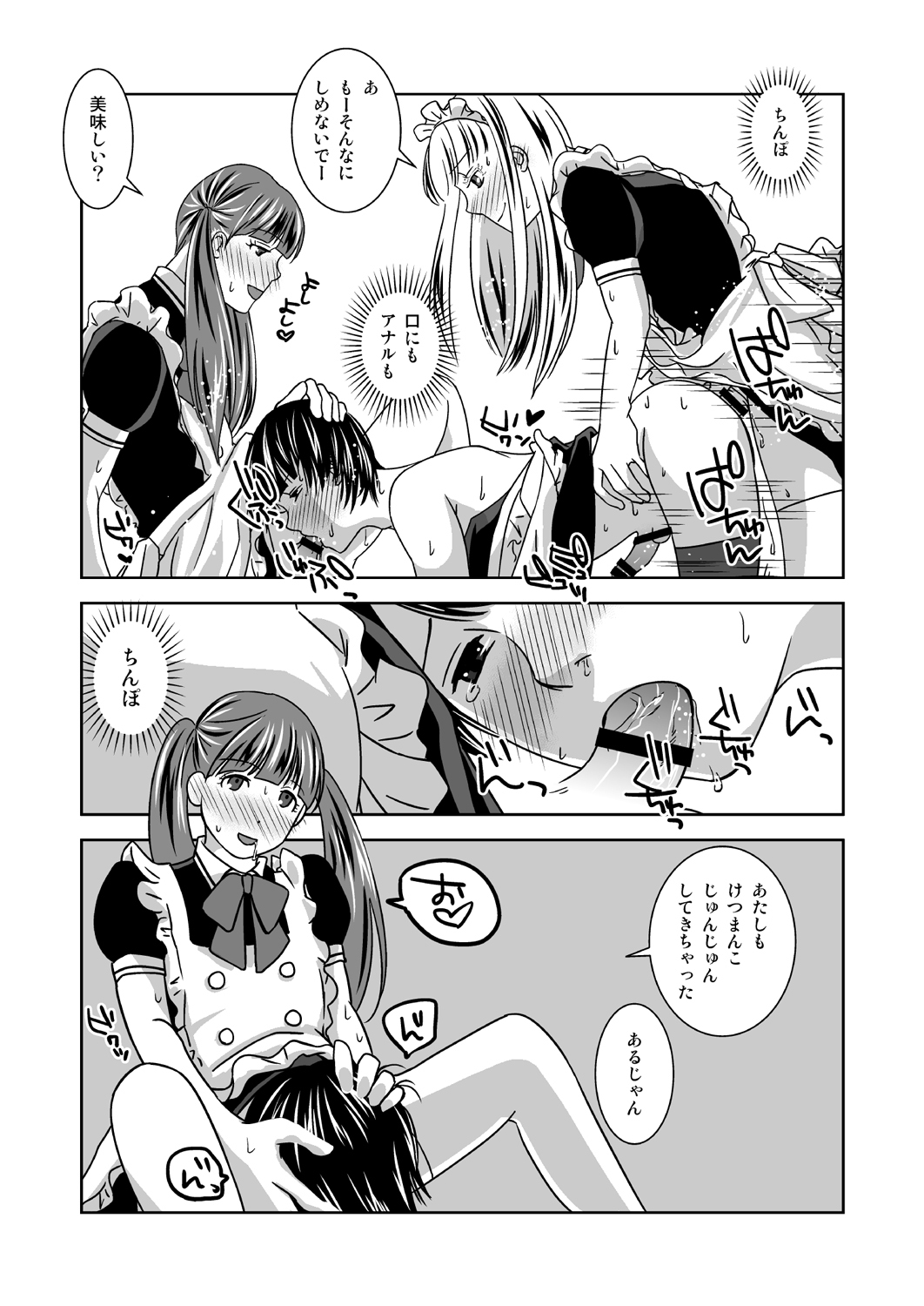 [321go (543)] Otokonokoninaritai! page 27 full