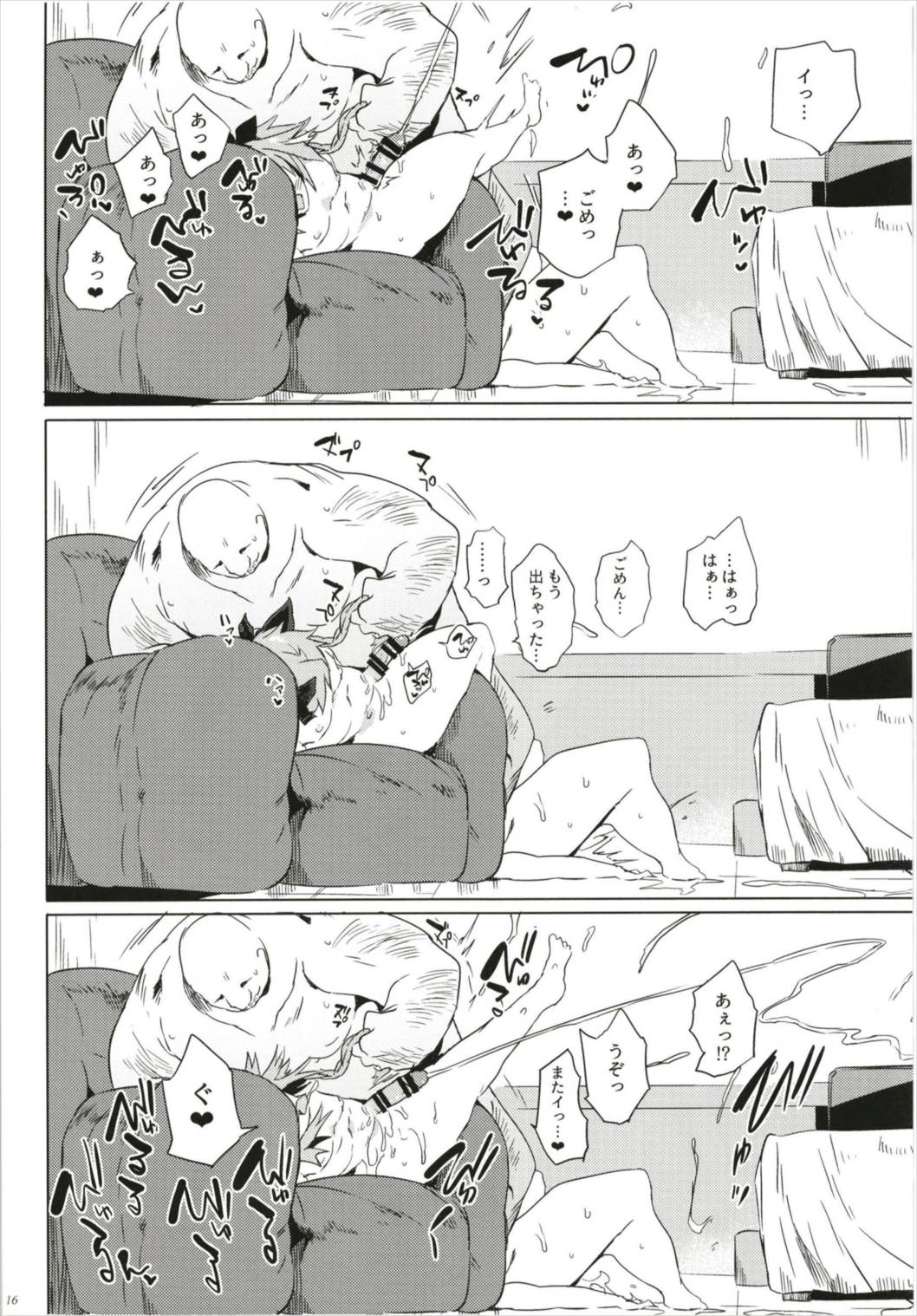 (C93) [Puppukupu (Kawaisaw)] ASSTRSRVNT (Fate/Grand Order) page 16 full