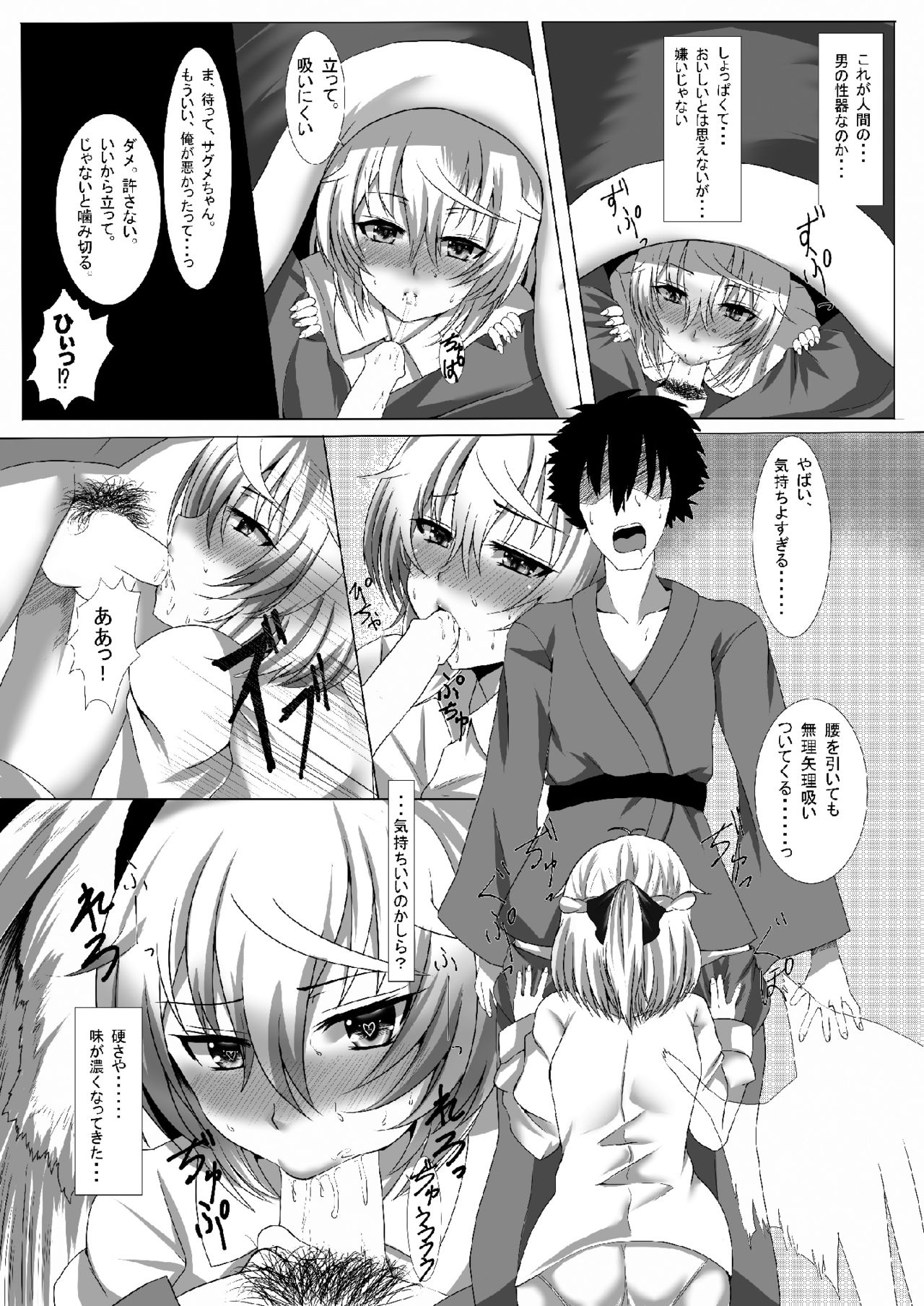 (Reitaisai 13) [Megaton Express (Fushimori Tonkatsu, Omega Destroyer)] Sagume Capture (Touhou Project) page 9 full