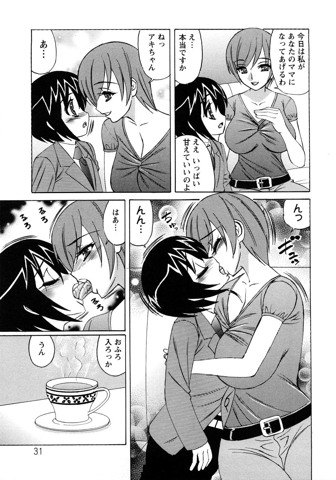 [Yamamoto Yoshifumi] Hitoduma Lovers page 31 full