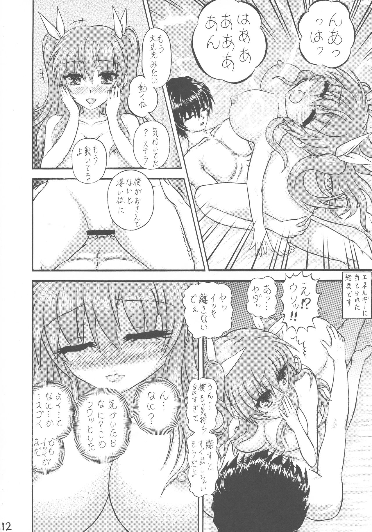 [Kairyuu (sedra cicir)] Unmei Senya no Initiation (Rakudai Kishi no Cavalry) page 12 full