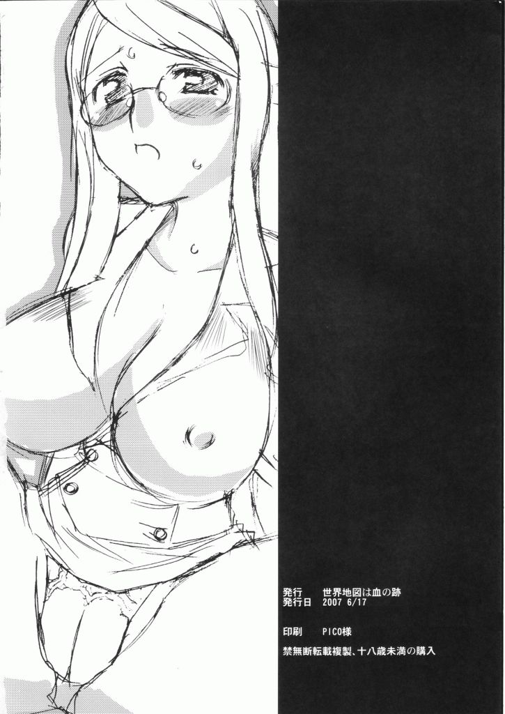 (SC36) [Sekai Chizu wa Chi no Ato (jude)] Black Flag (Minna de Kitaeru Zennou Training) page 21 full