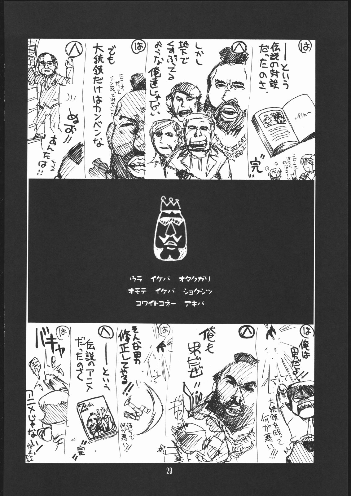 (C69) [UA Daisakusen (Harada Shoutarou)] Ruridou Gahou 28 (SOULCALIBUR) page 27 full