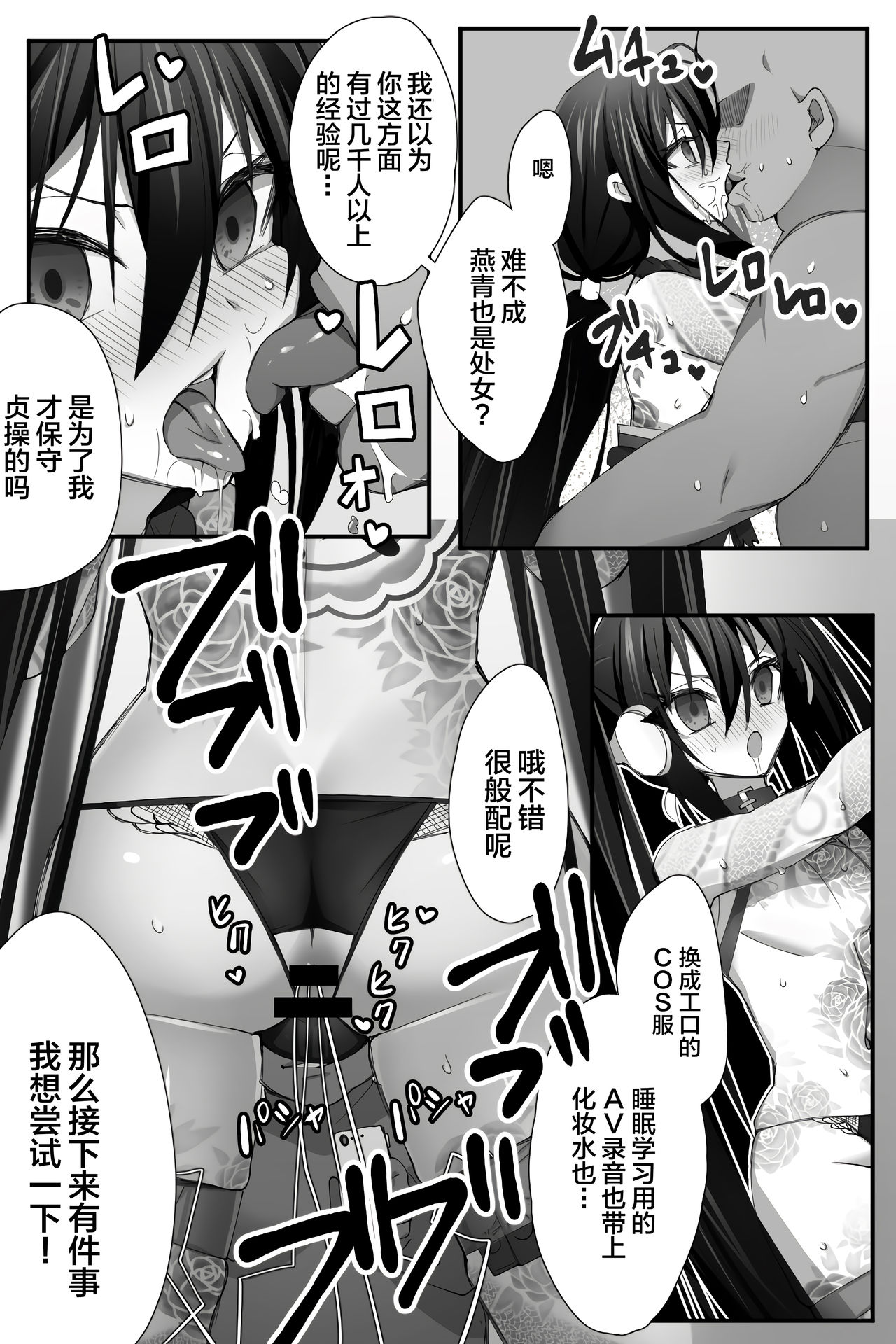 [Name] Tokitome in Chaldea (Fate/Grand Order) [Chinese] [逃亡者x新桥月白日语社汉化] page 13 full