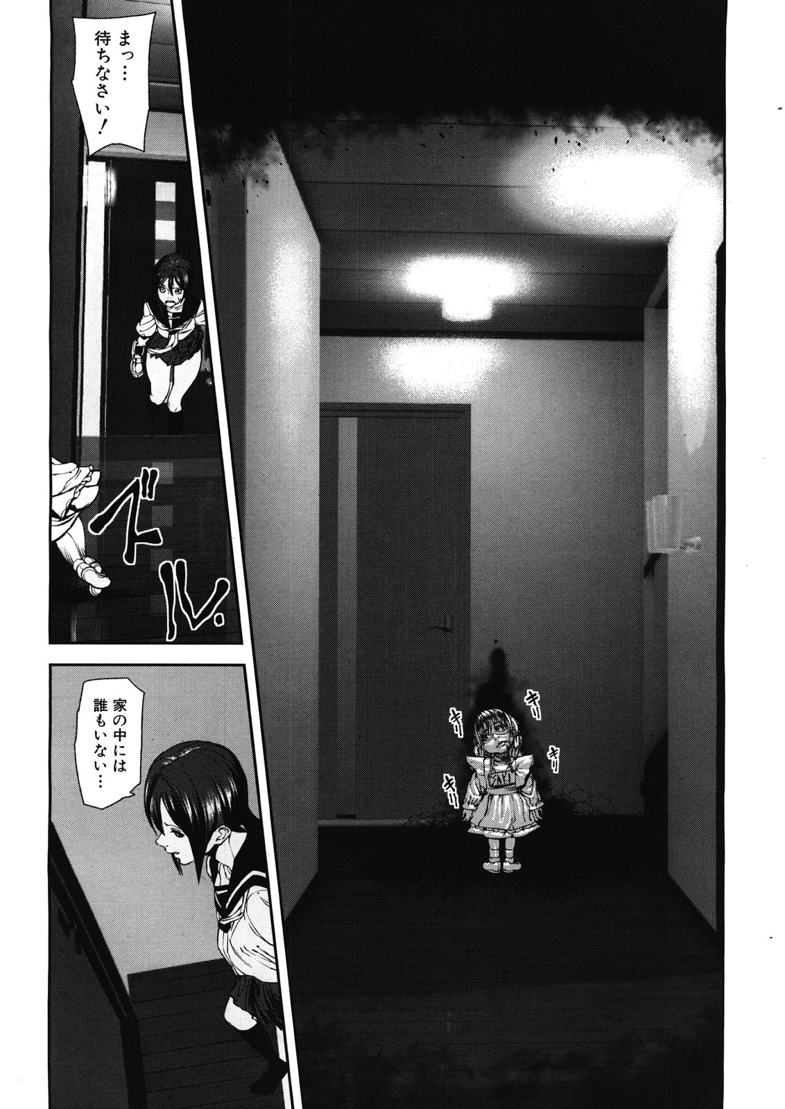 [Ashiomi Masato] Virgin Doll Ch. 1-3 page 40 full