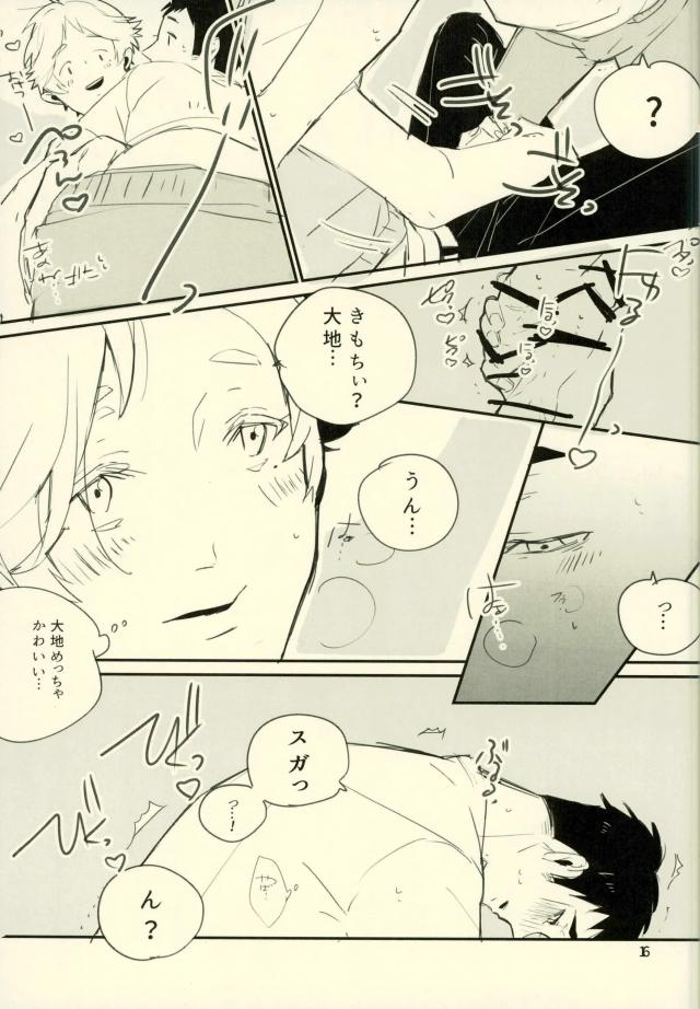 (SUPER25) [Diamond tiara (Sasaki)] Kimi no ××× ni Boku wa Koufun Shita. (Haikyuu!!) page 13 full