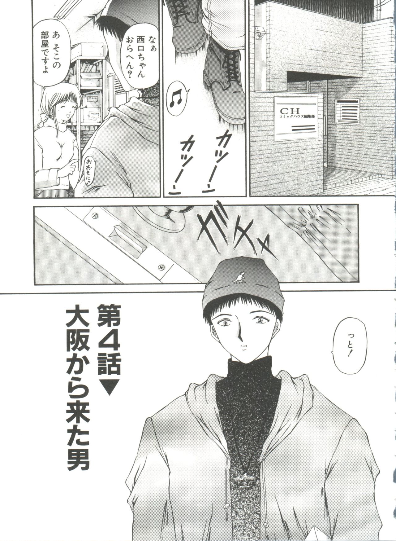 [Urano Mami] Himitsu ni Naritai page 59 full