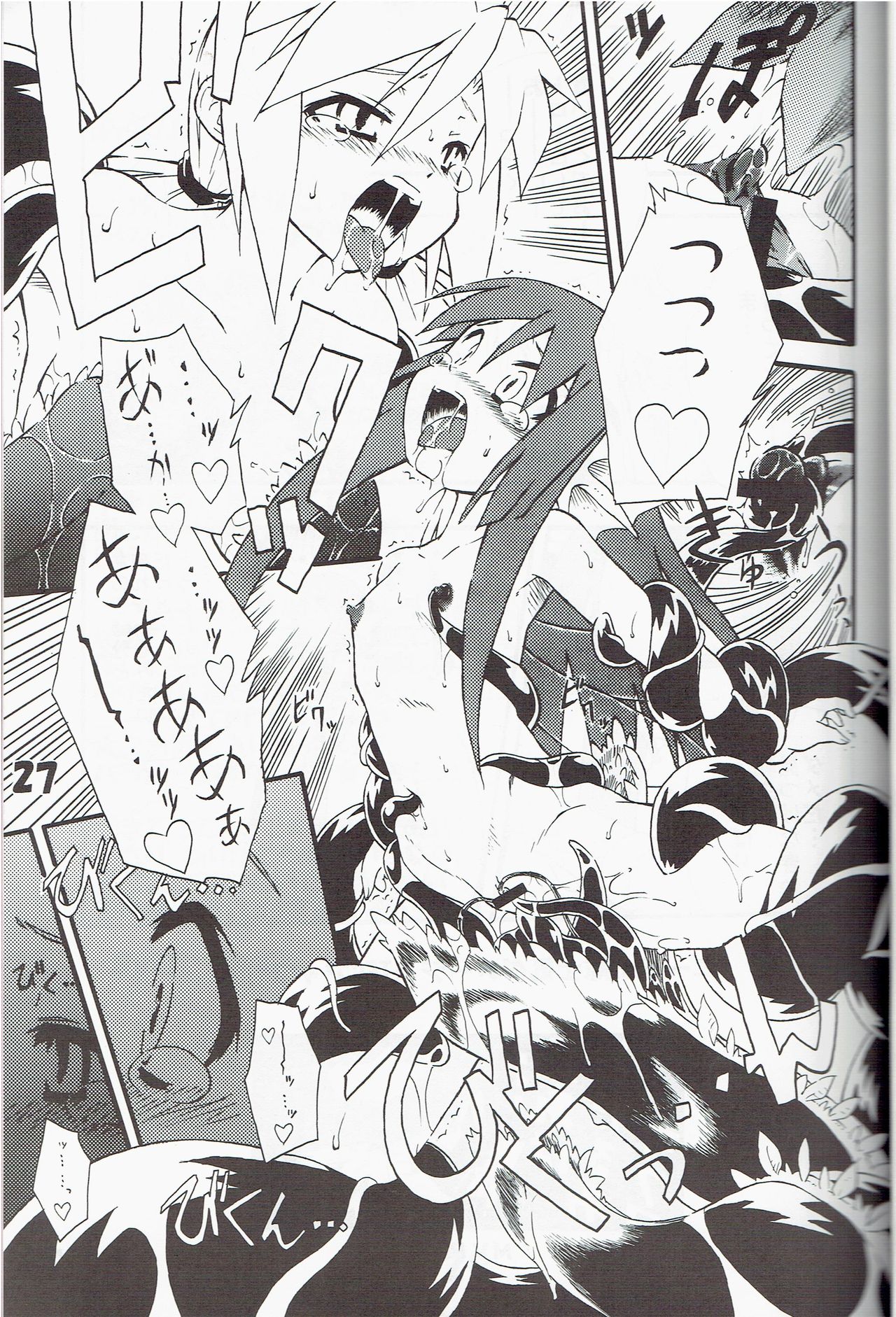 (C70) [Tomoshibiya Koubou (Tomoshibi Hidekazu)] Syokuzin (Yggdra Union) page 26 full