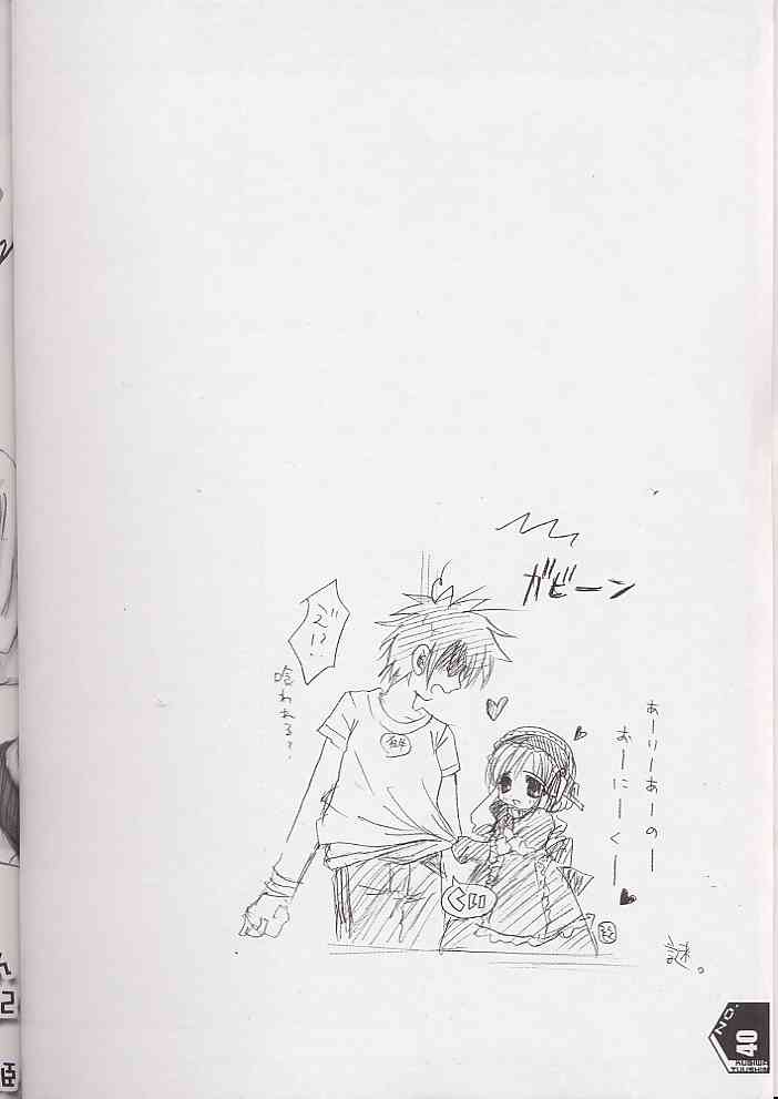 (C60) [SPT (Kakenasi, Maihime)] Kubiwa Tsuushin Volume 2 (Sister Princess, Card Captor Sakura, Steel Angel Kurumi) page 39 full