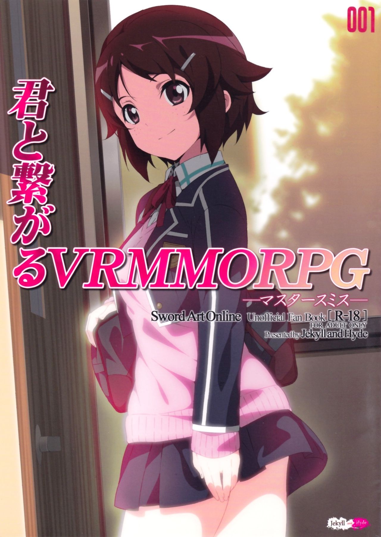 (SC65) [Jekyll and Hyde (Mizuki Makoto)] Kimi to Tsunagaru VRMMORPG -Master Smith- | Connect With You (Sword Art Online) [English] [EHCOVE] page 1 full