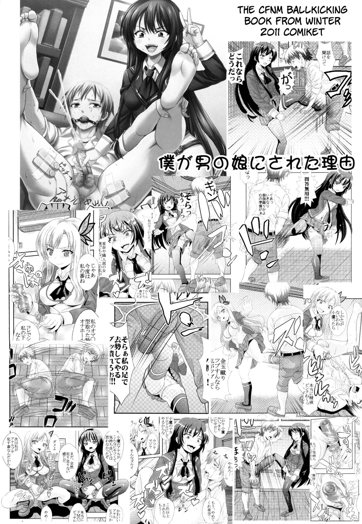 [St. Rio (Kitty)] How I Was Raped into a Trap!! (Boku ha Tomodachi ga Sukunai) [English] =LWB= page 4 full