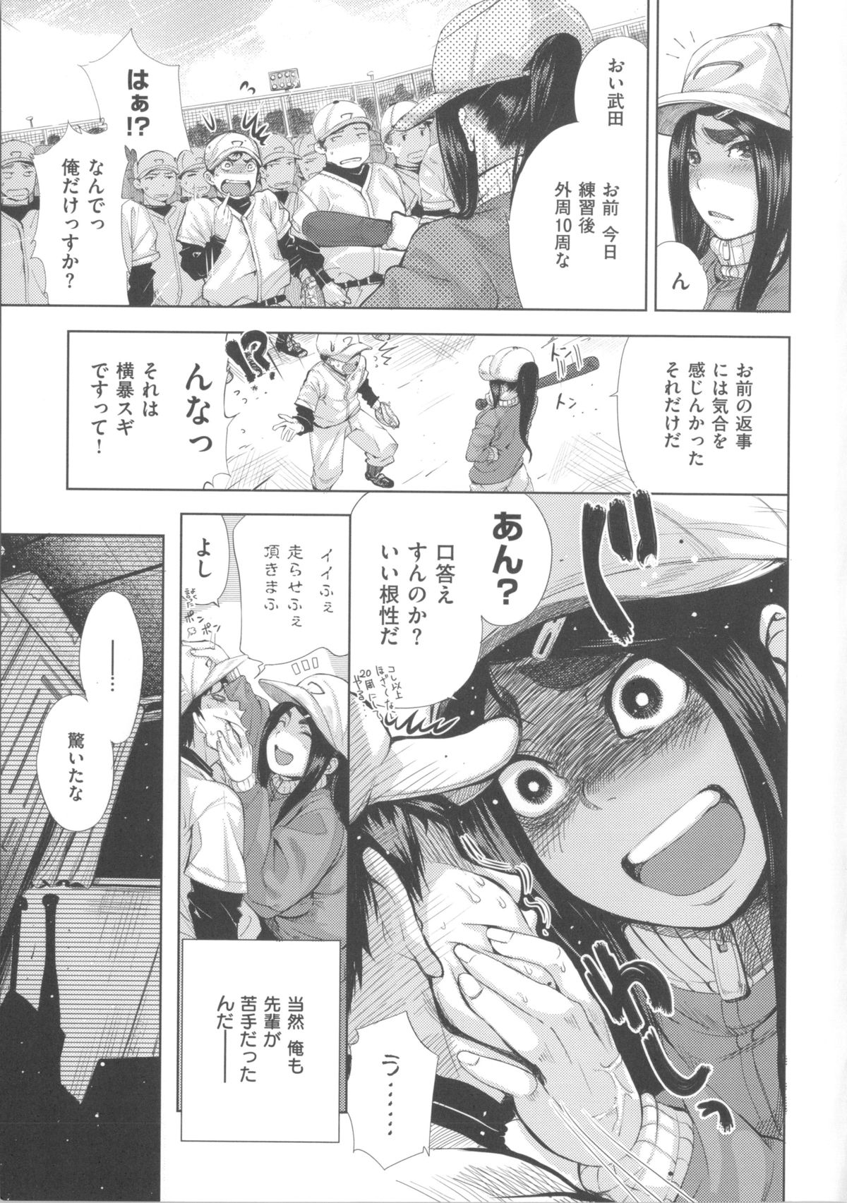 [Kanbe] Ijirimon page 22 full