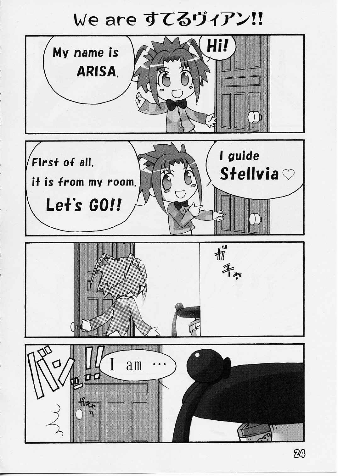 (C65) [Pa-Pu- (LEE, Yamazaki Mitsuru] Shima Shima (Uchuu No Stellvia / Stellvia of the Universe) page 23 full