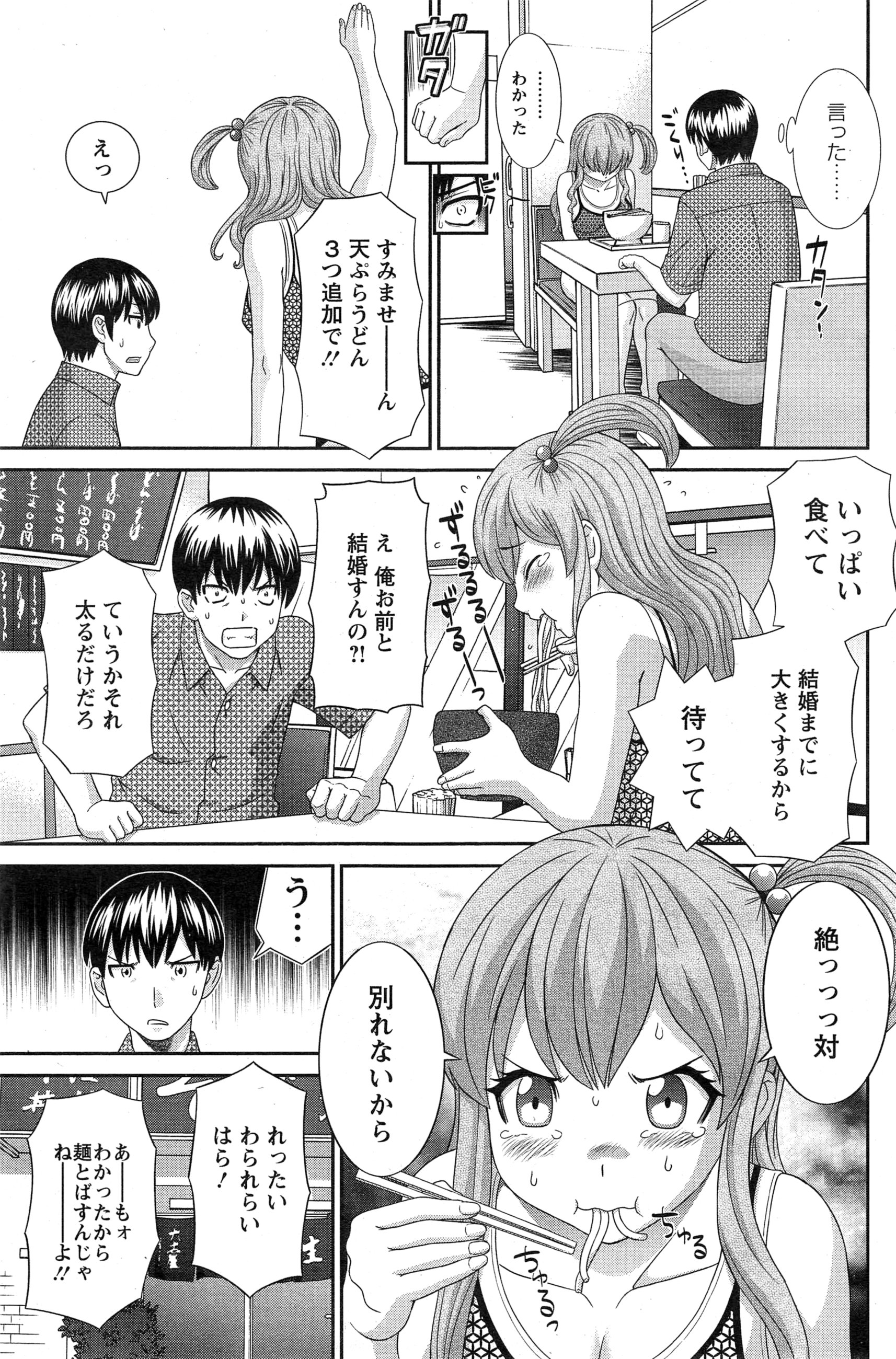 [Kawamori Misaki] Okusan to Kanojo to ♥ Ch. 1-5 page 7 full