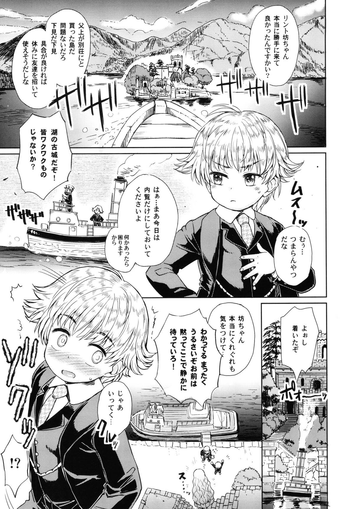 (C94) [Notes. (Takahashi Note)] Note-Aug 2018 page 2 full