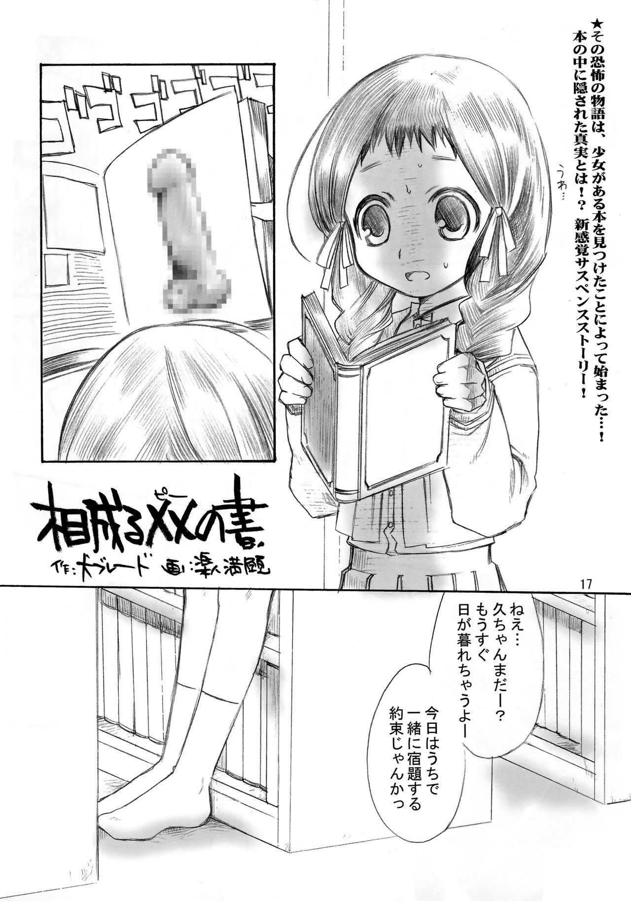 (C67) [AHM (Lact Mangan)] Inugoya no Sekai vol.02 (Read or Die) page 16 full