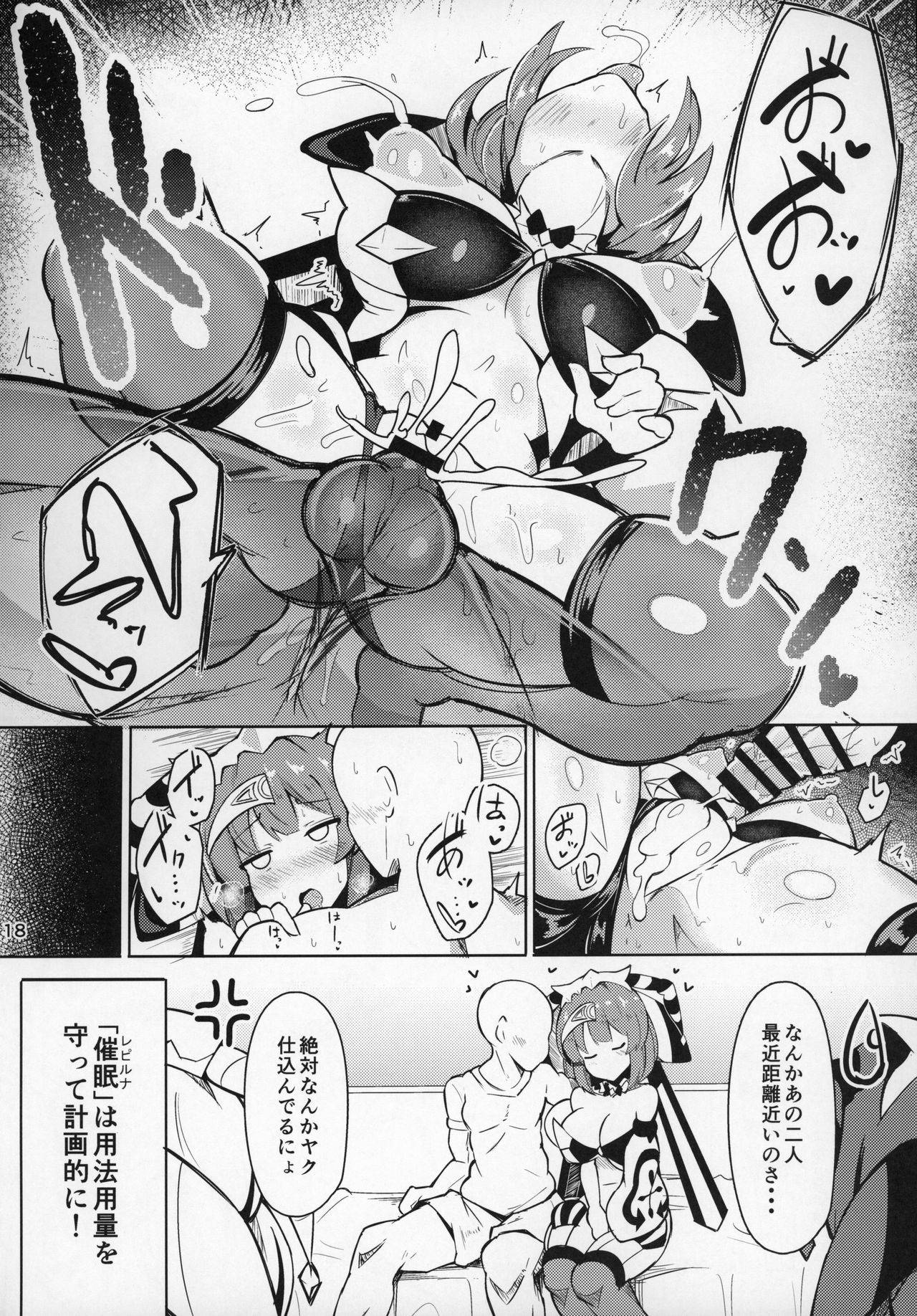 (C96) [Fry Dish (Jakko)] Saimin nante Kakeru Wake Nai ja Nai desu ka (beatmania IIDX) page 16 full